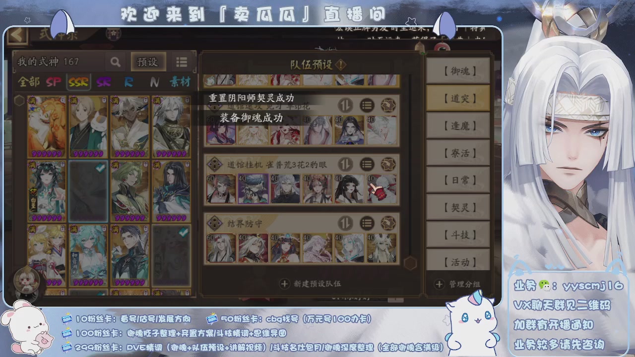阴阳师上班日常