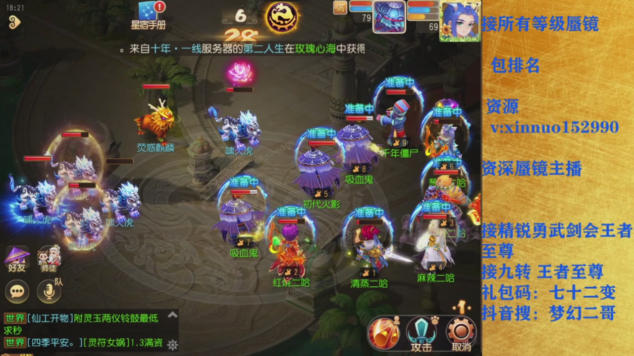 接剑会接所有等级蜃镜九转