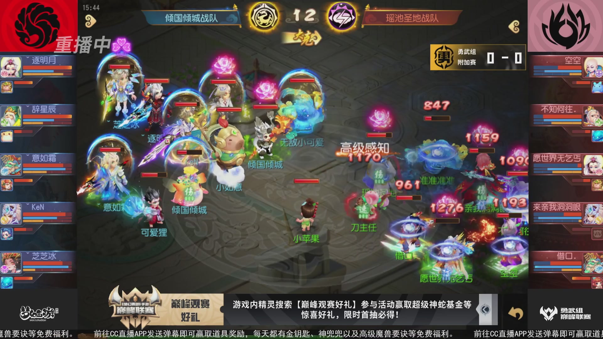 巅峰联赛S10常规赛-勇武组