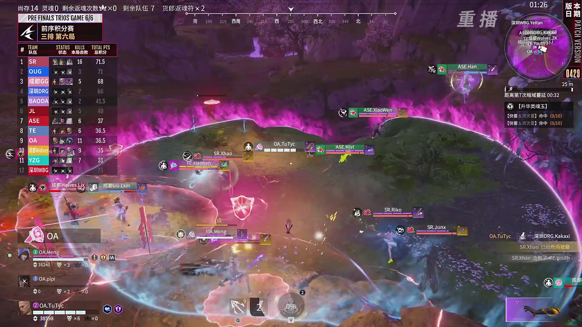 【重播】NBPL春季赛 三排 决赛前序积分赛 无间竞无限！