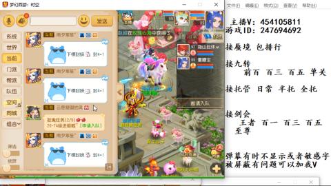 接九转蜃境剑会托管~