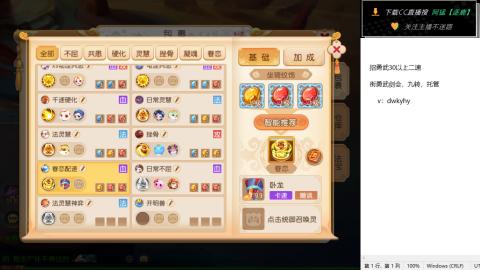 jie勇武剑会九转托管