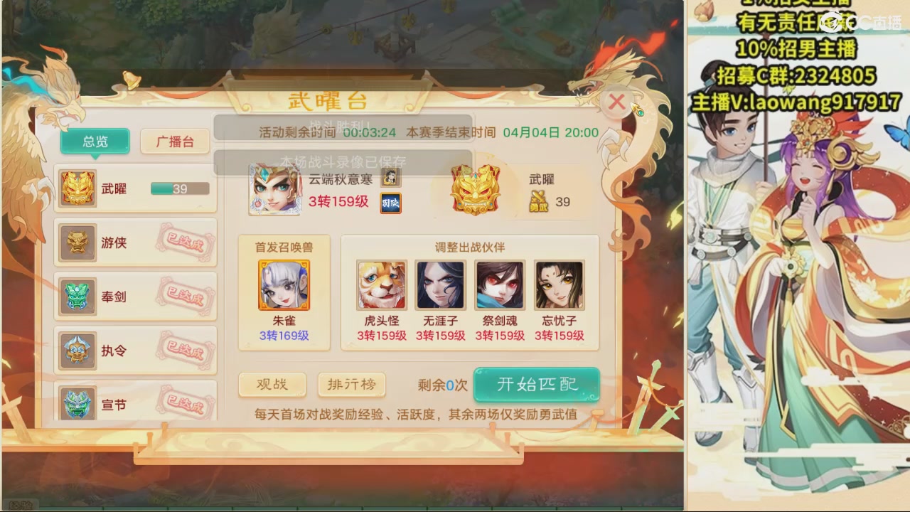 【重播】星阵资料片直播活动回放