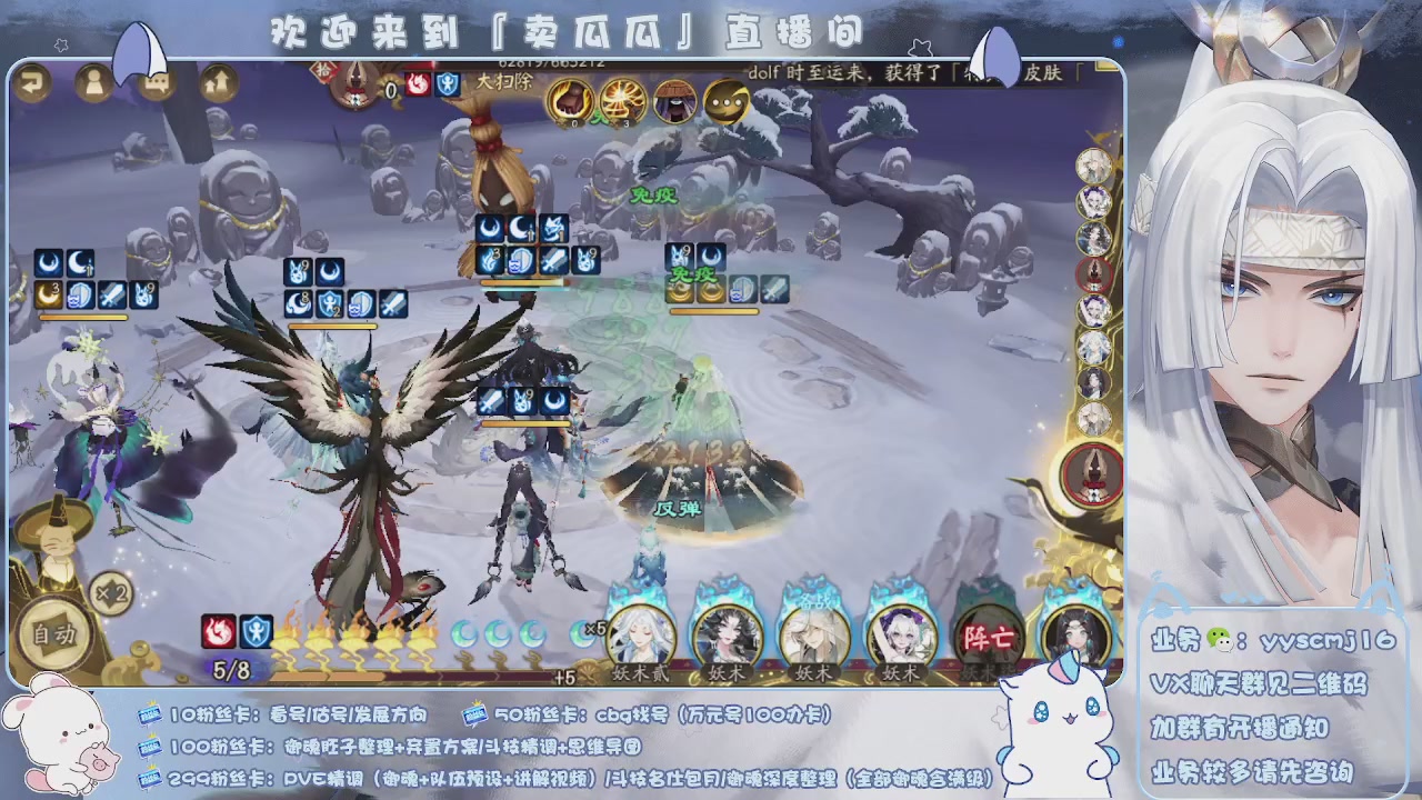 阴阳师上班日常