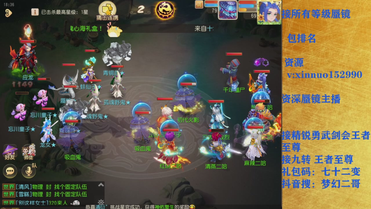 接剑会接所有等级蜃镜九转