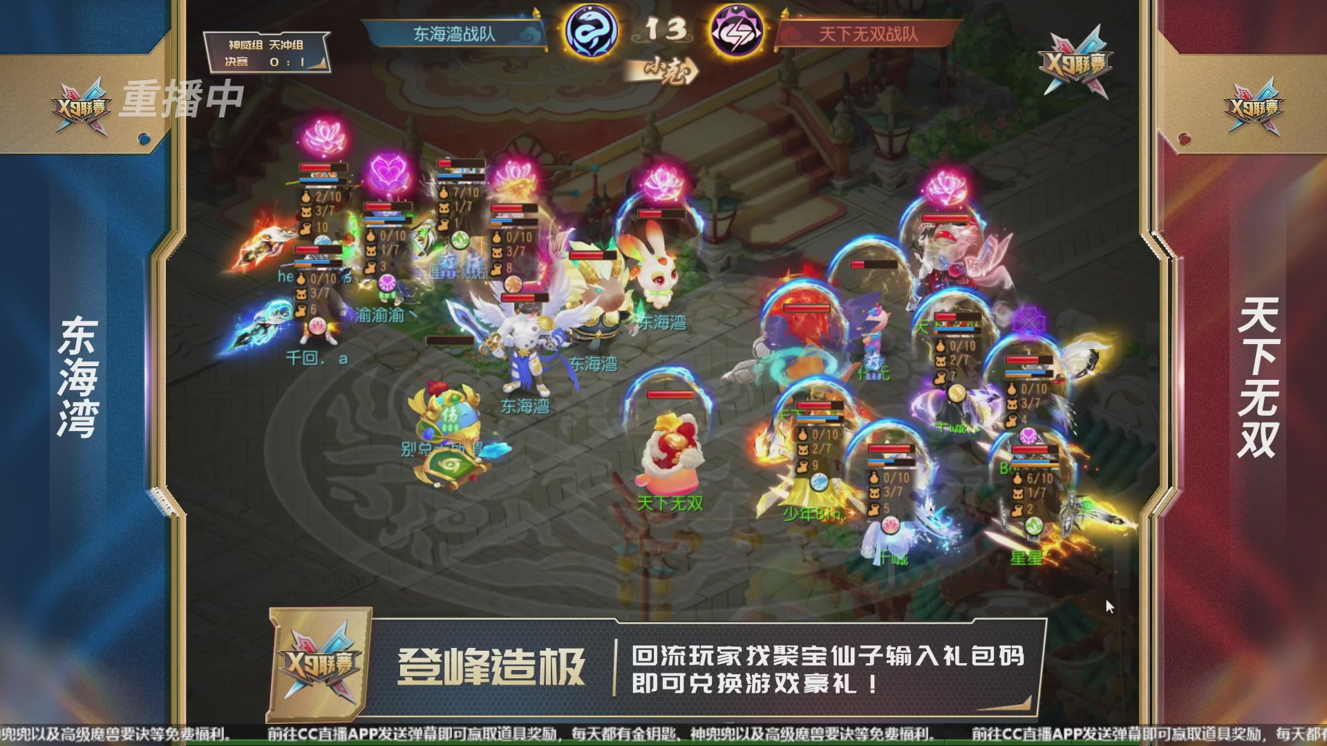 第34届X9联赛-决赛日！