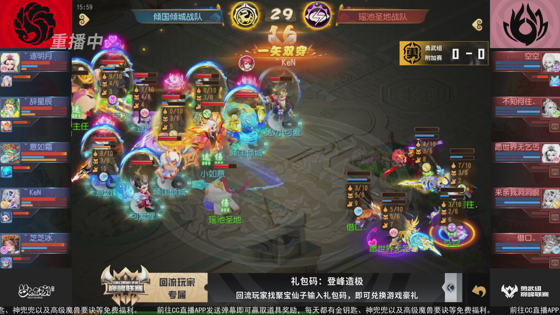 巅峰联赛S10常规赛-勇武组