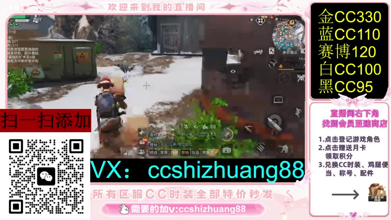 永久限时CC全区特价秒发 第1段
