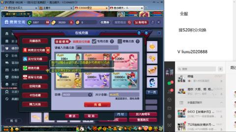 梦幻20周年区