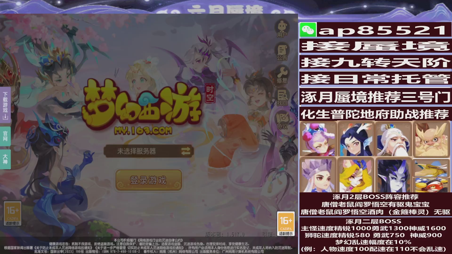 接蜃境包排名接九转