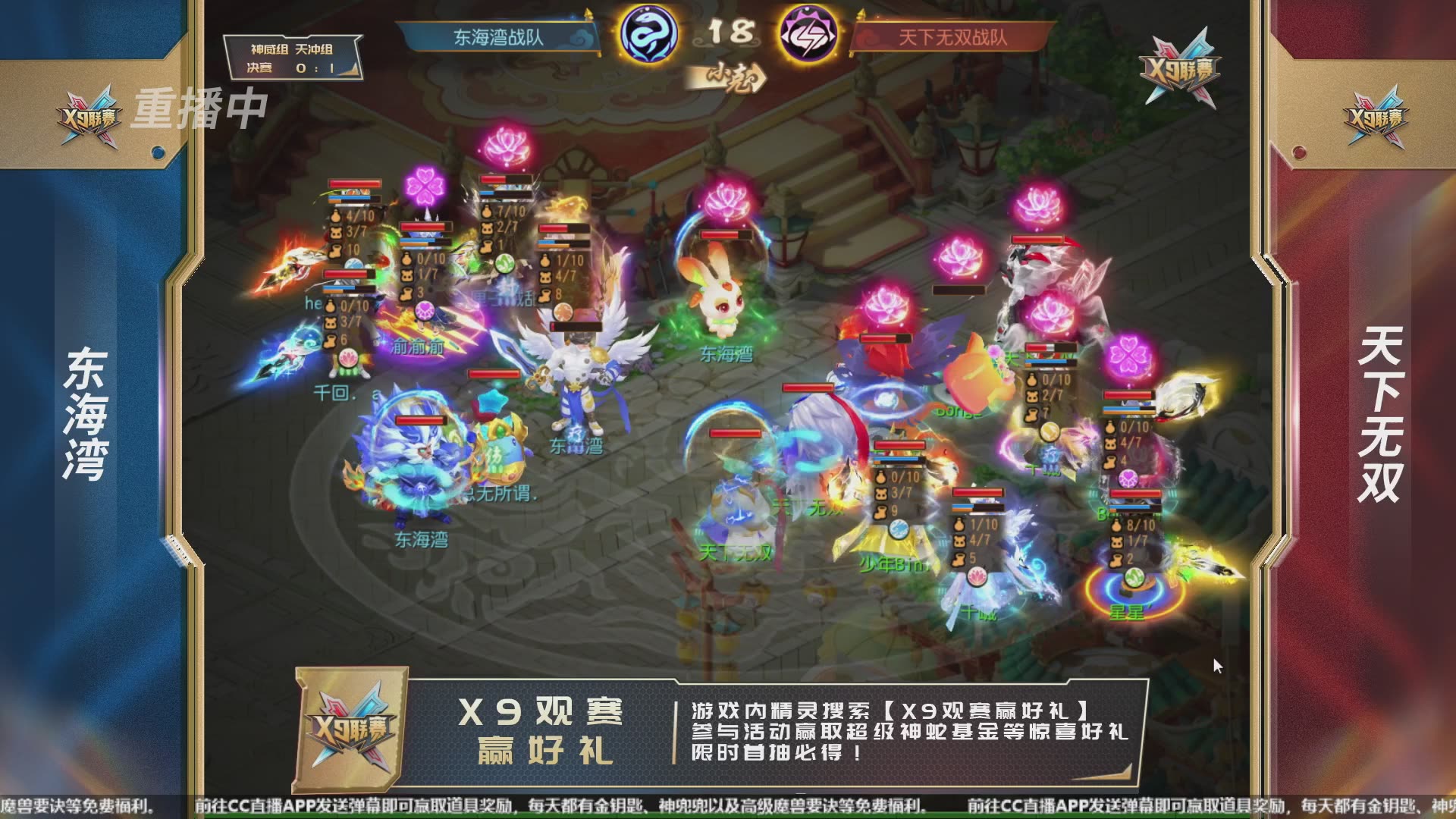 第34届X9联赛-决赛日！