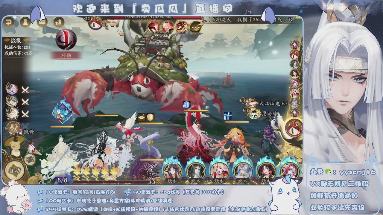 阴阳师上班日常