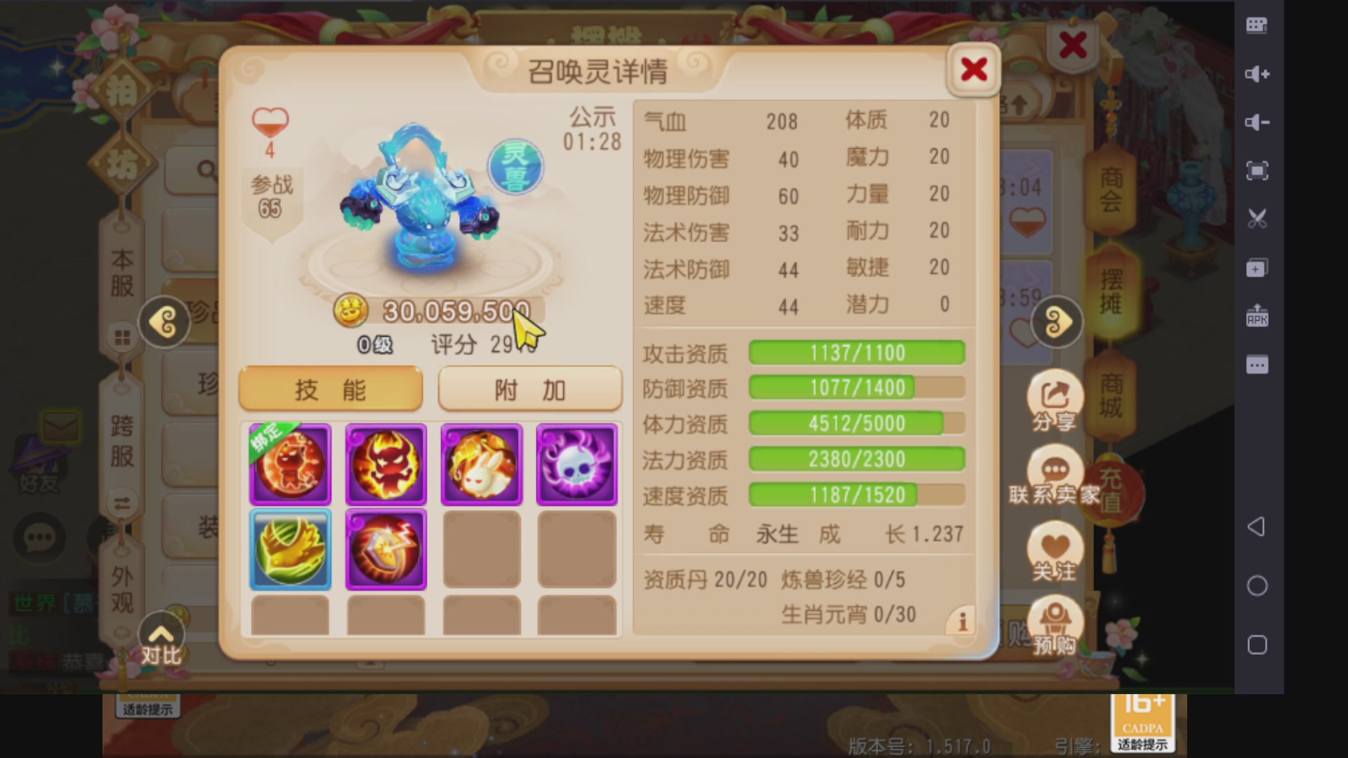 合一合宝宝