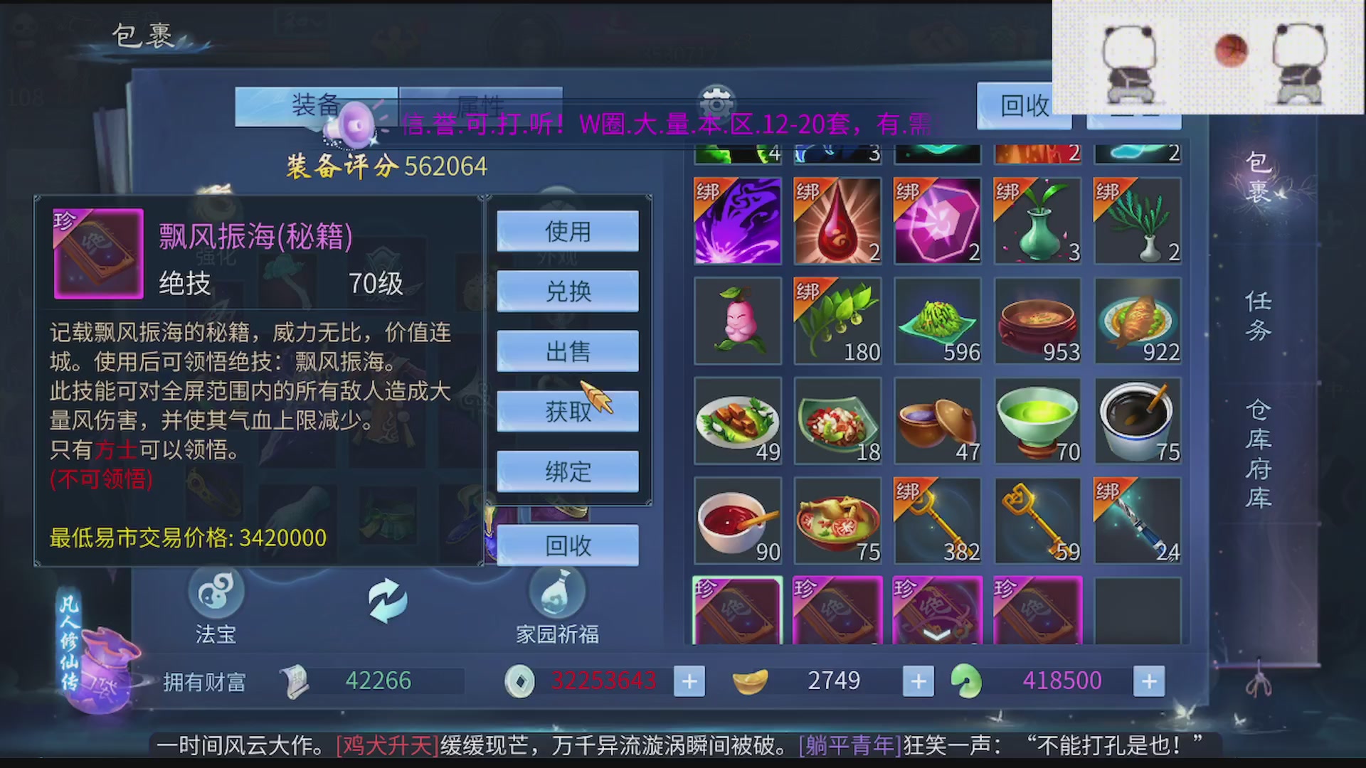 倩女真好玩~