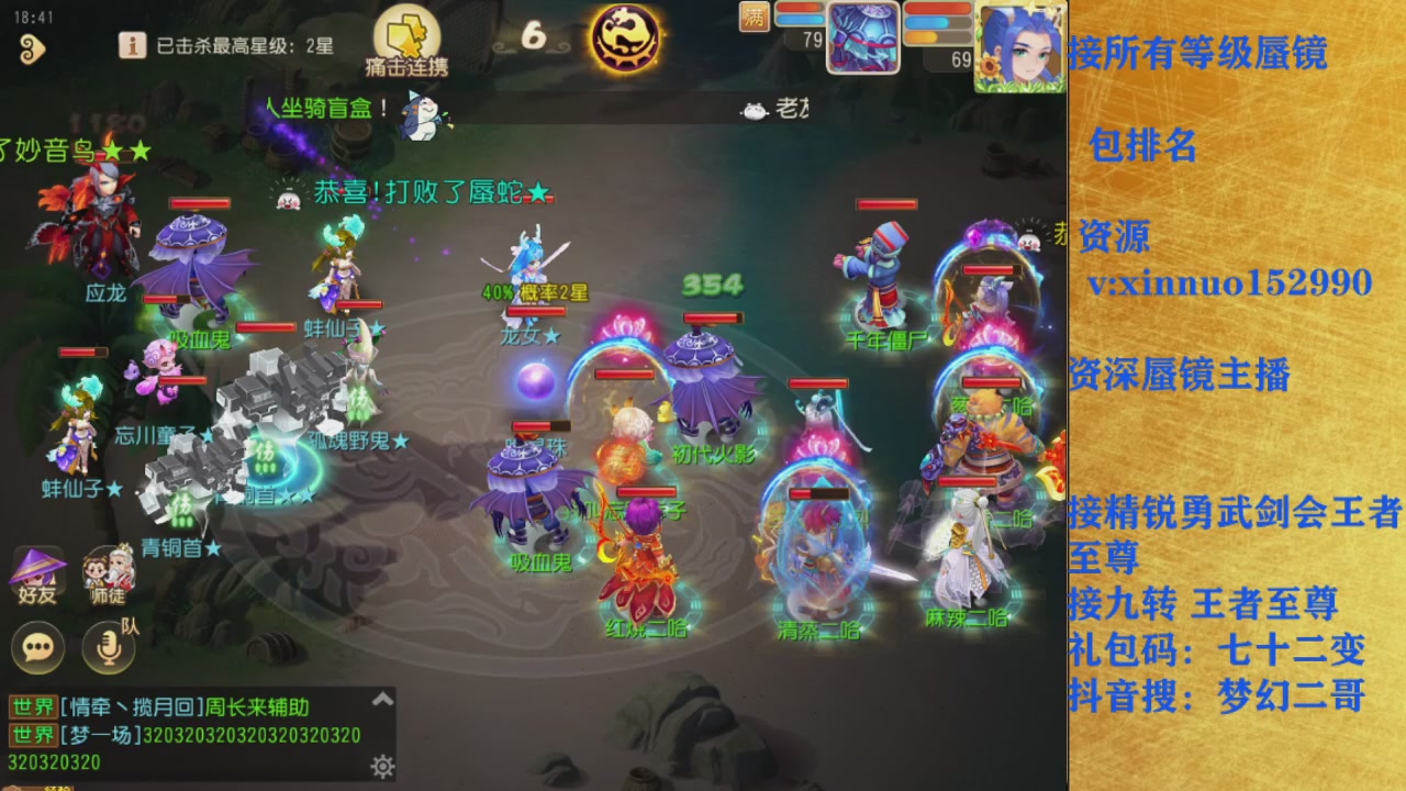 接剑会接所有等级蜃镜九转