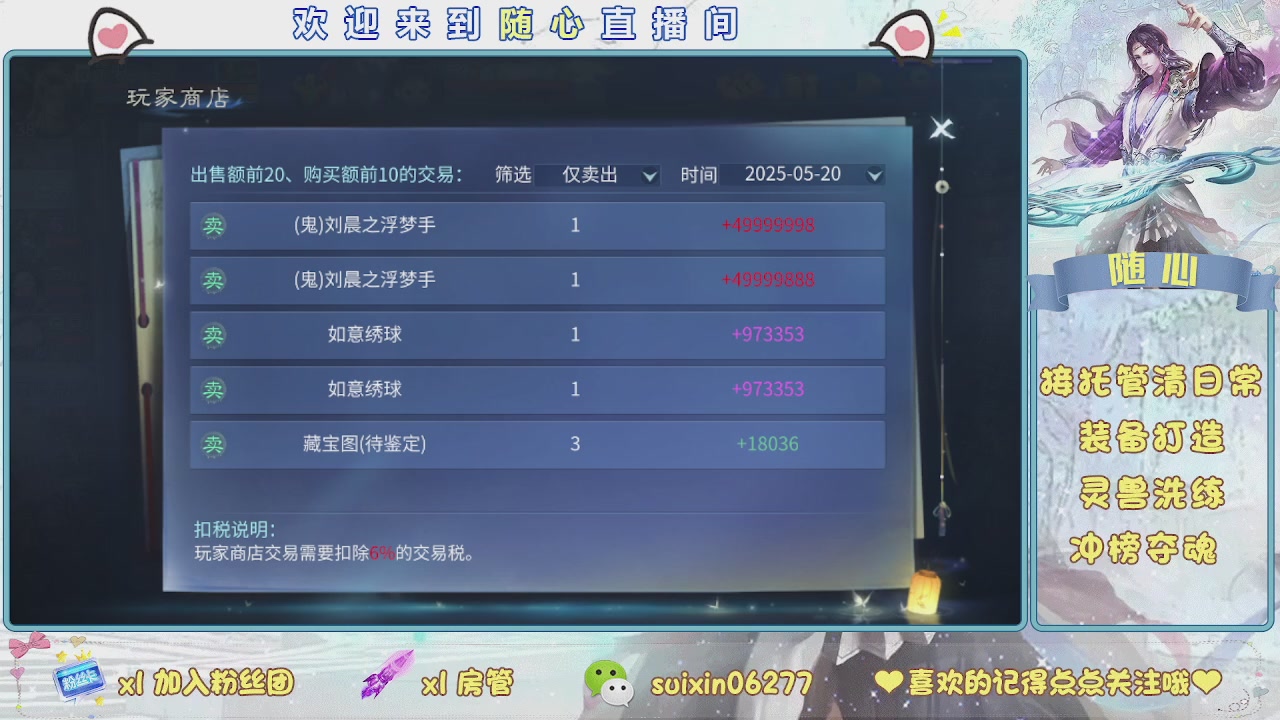 接升级，托管，打造，夺魂，看好改号