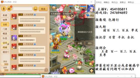 接九转蜃境剑会托管~