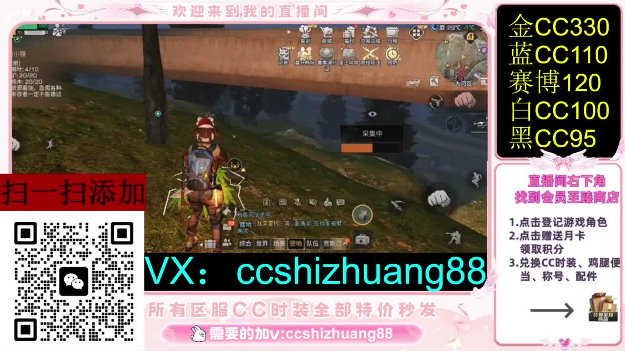 永久限时CC全区特价秒发 第3段