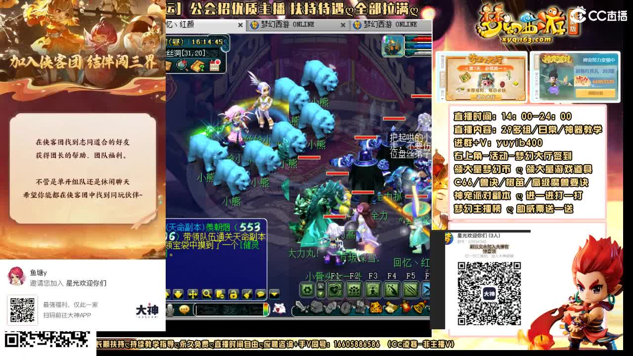 加入大神团领23834340福利签到 第2段