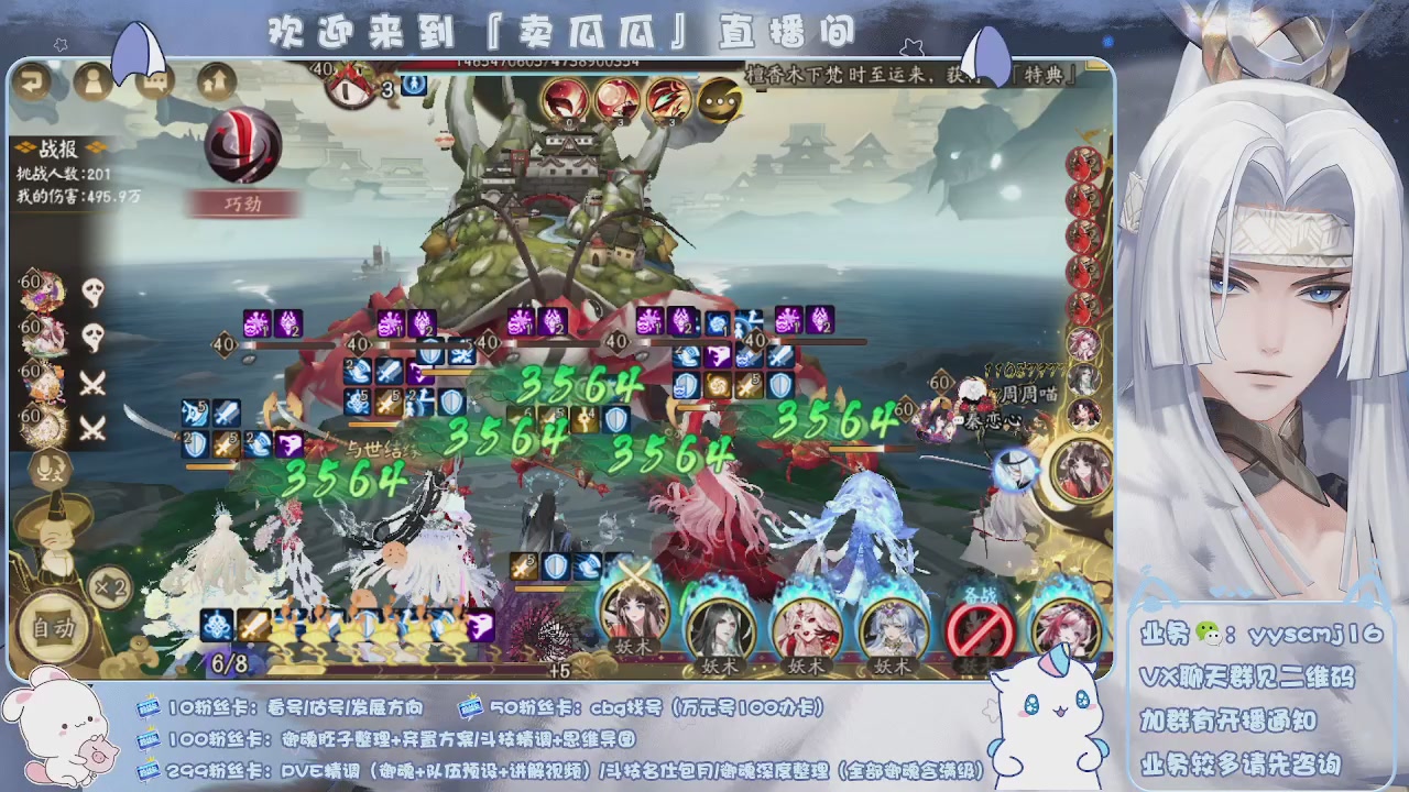 阴阳师上班日常