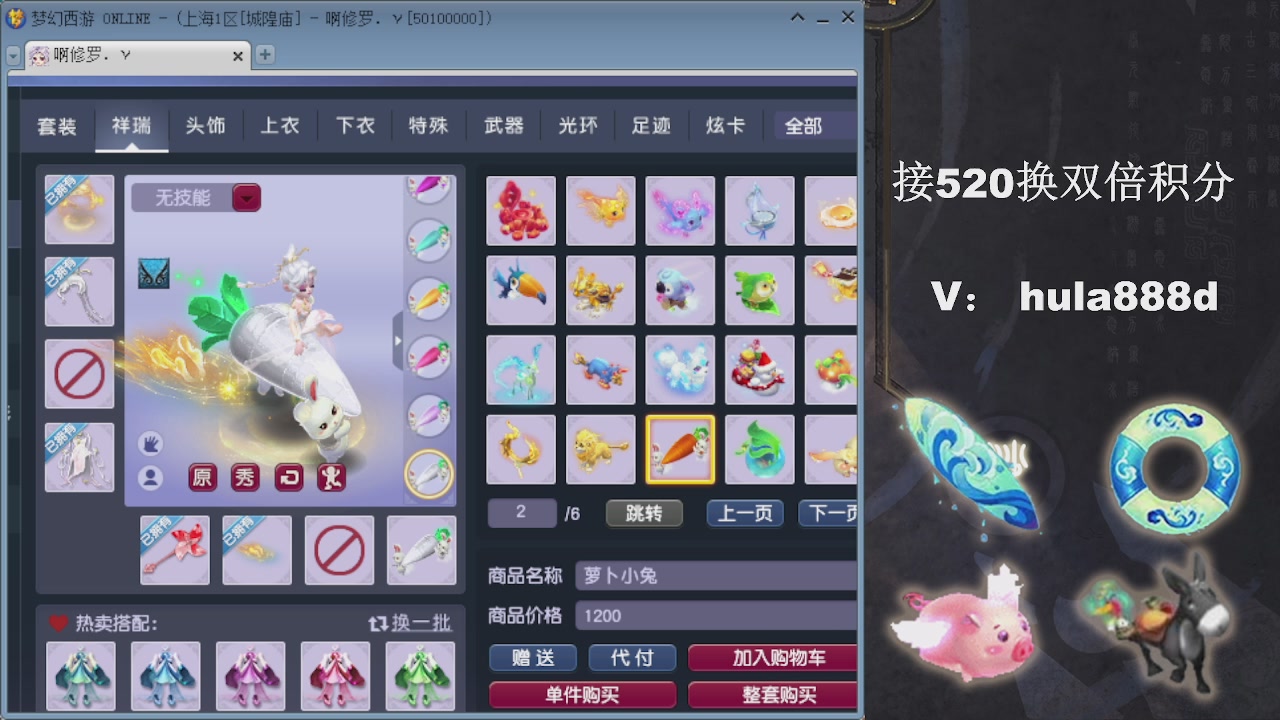 接预定520双倍积分