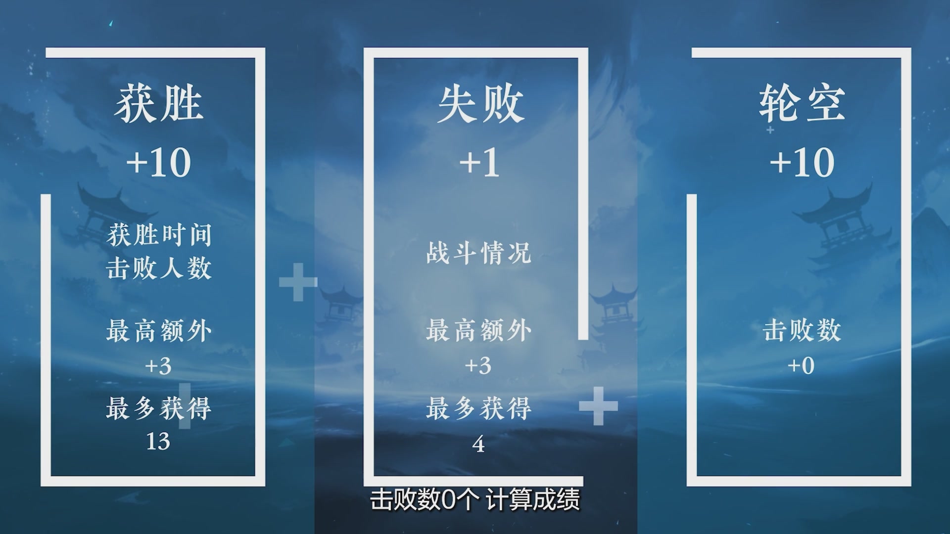 【重播】《逆水寒》手游 万仞争锋-跨服俱乐部赛事