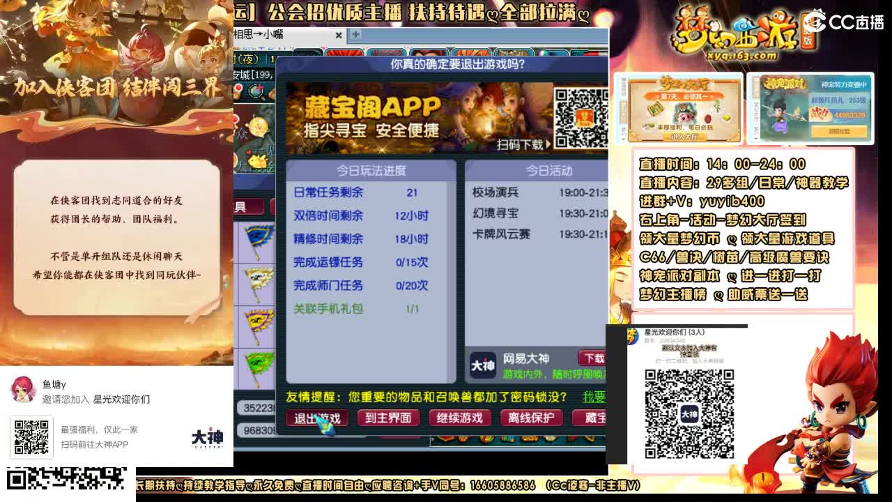 加入大神团领23834340福利签到 第6段