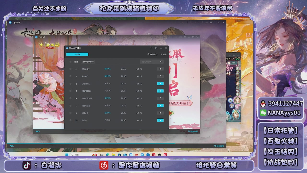 贴贴