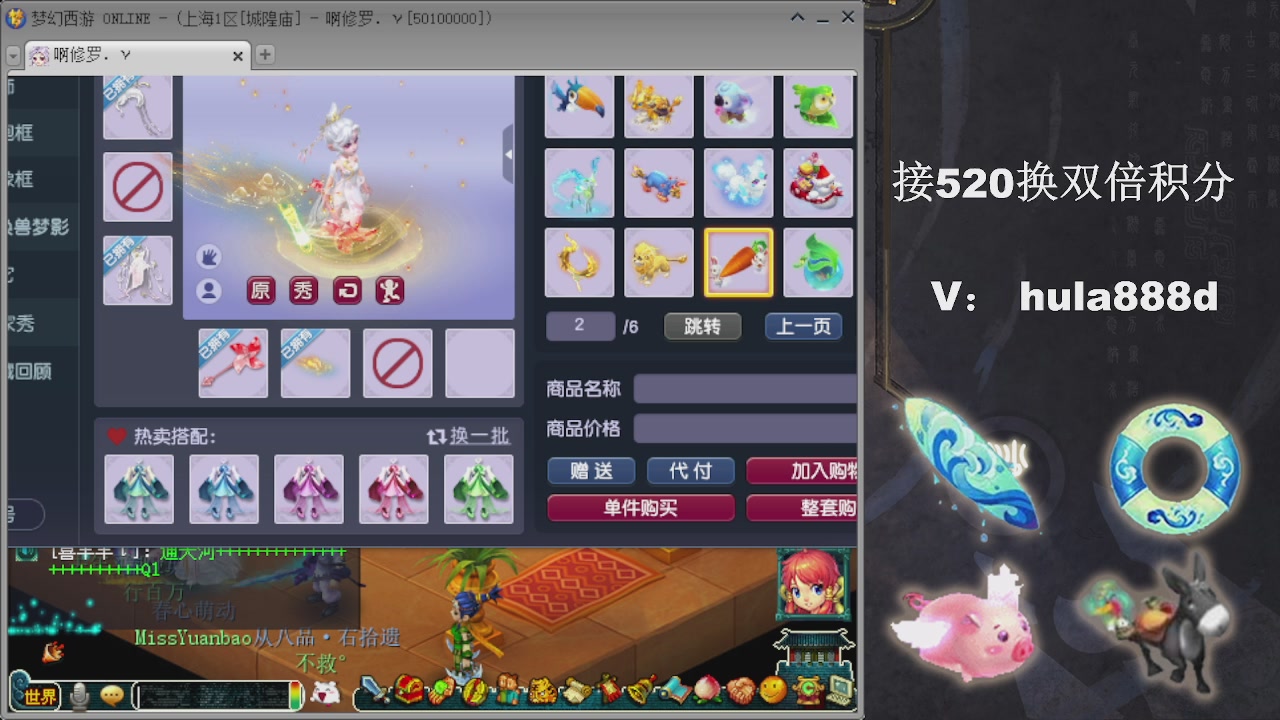 接预定520双倍积分
