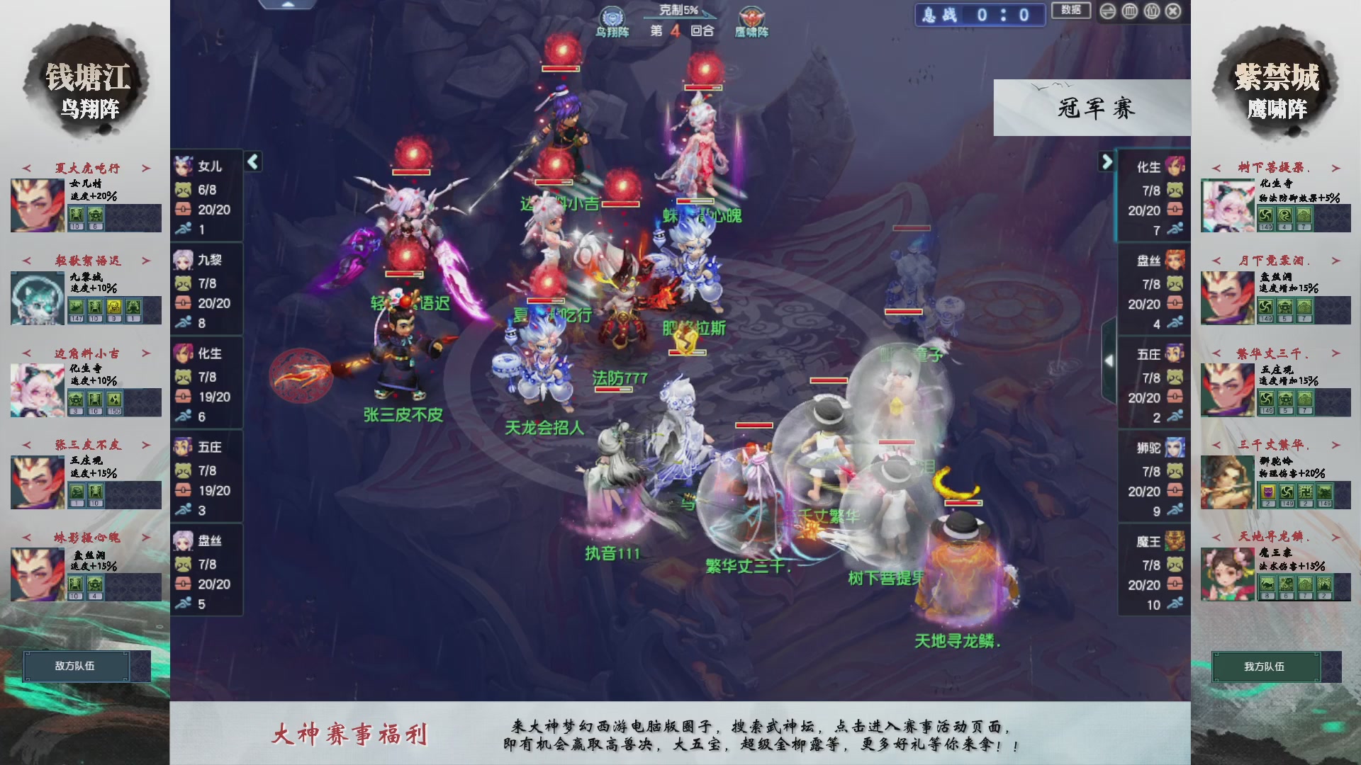 【重播】第226届武神坛-淘汰赛