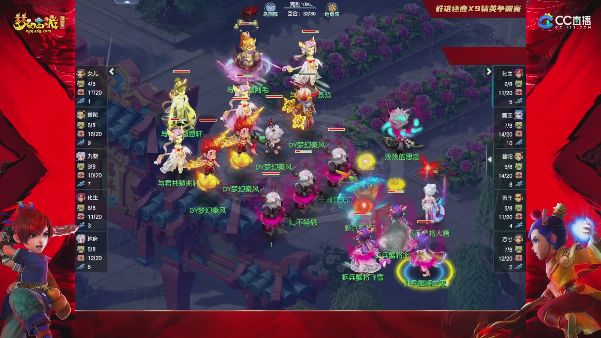 【重播】群雄逐鹿X9精英争霸赛-第二赛季正式赛