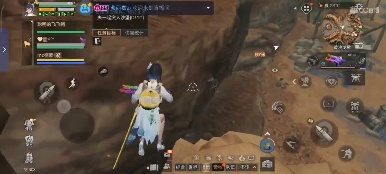 要努力开心 第5段