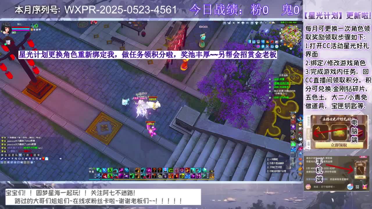 进来领星光分！！ 第2段
