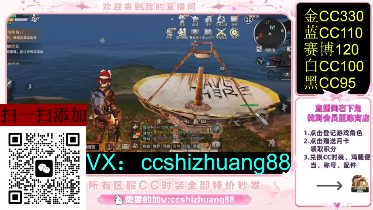 永久限时CC全区特价秒发 第1段