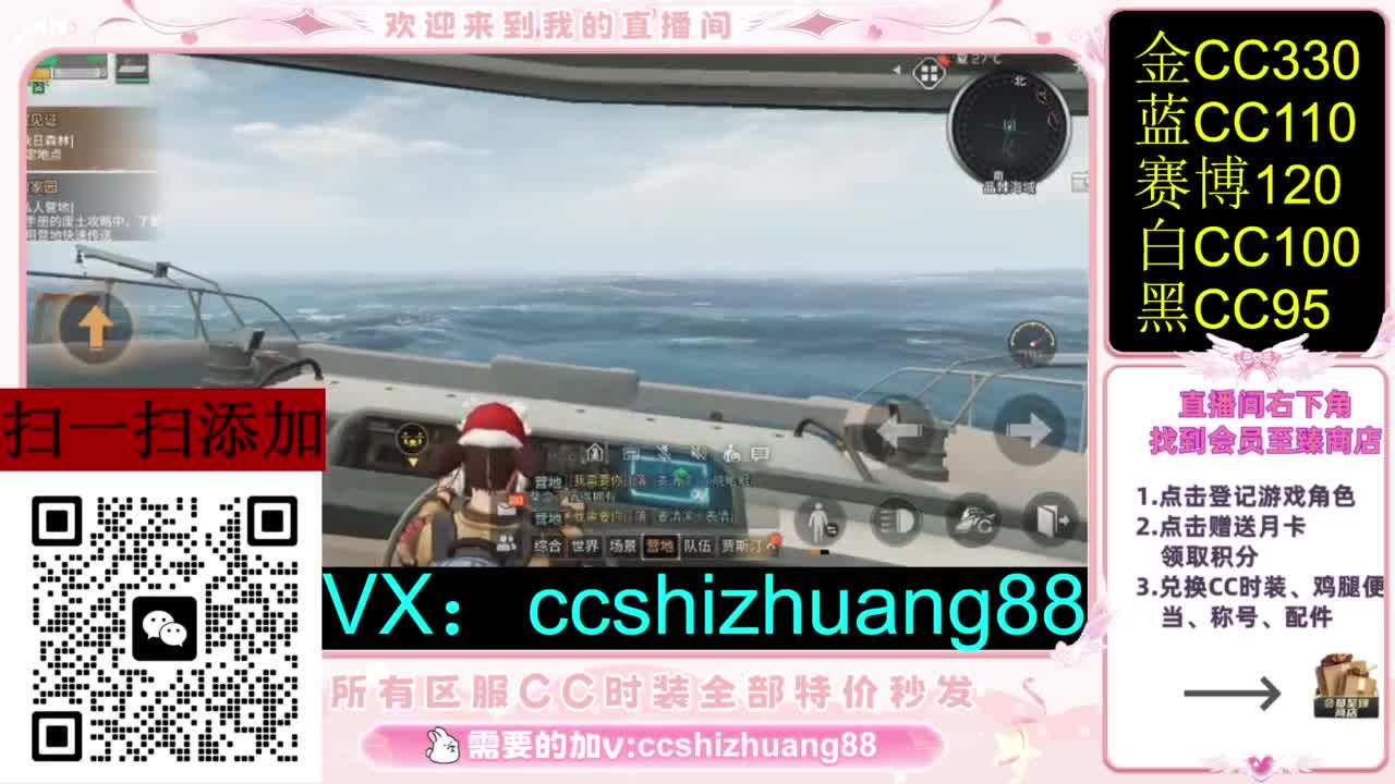 永久限时CC全区特价秒发 第2段