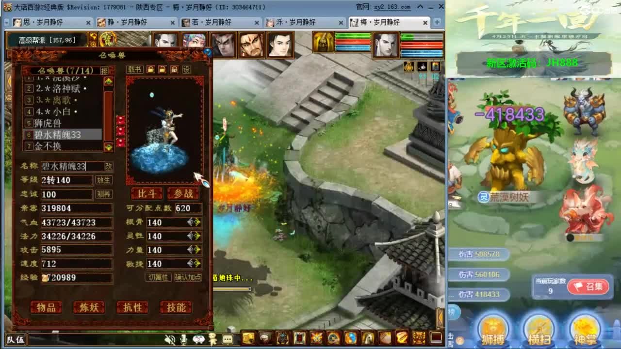 瀞瀞种树的小阿姨！！！！ 第3段
