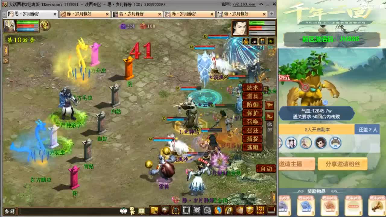 瀞瀞种树的小阿姨！！！！ 第4段