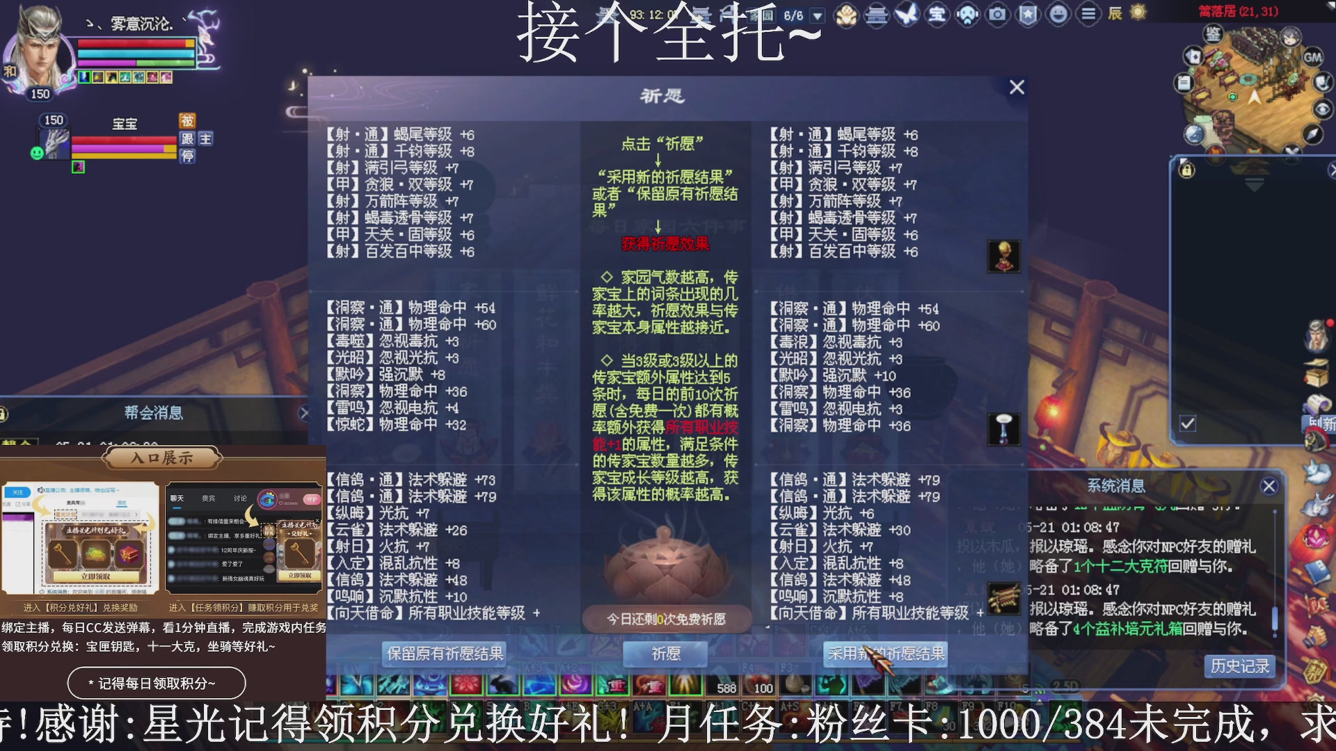 接个全托，领取星光好礼了~