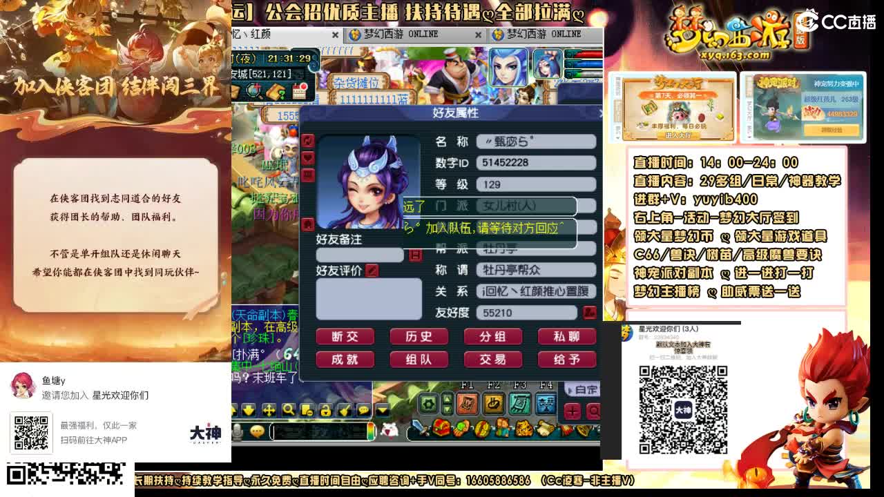 加入大神团领23834340福利签到 第1段