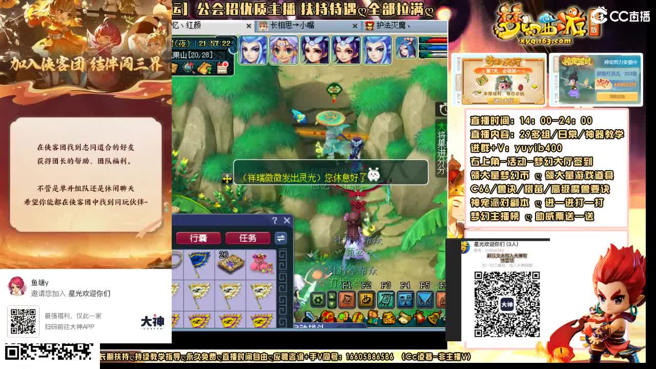 加入大神团领23834340福利签到 第2段