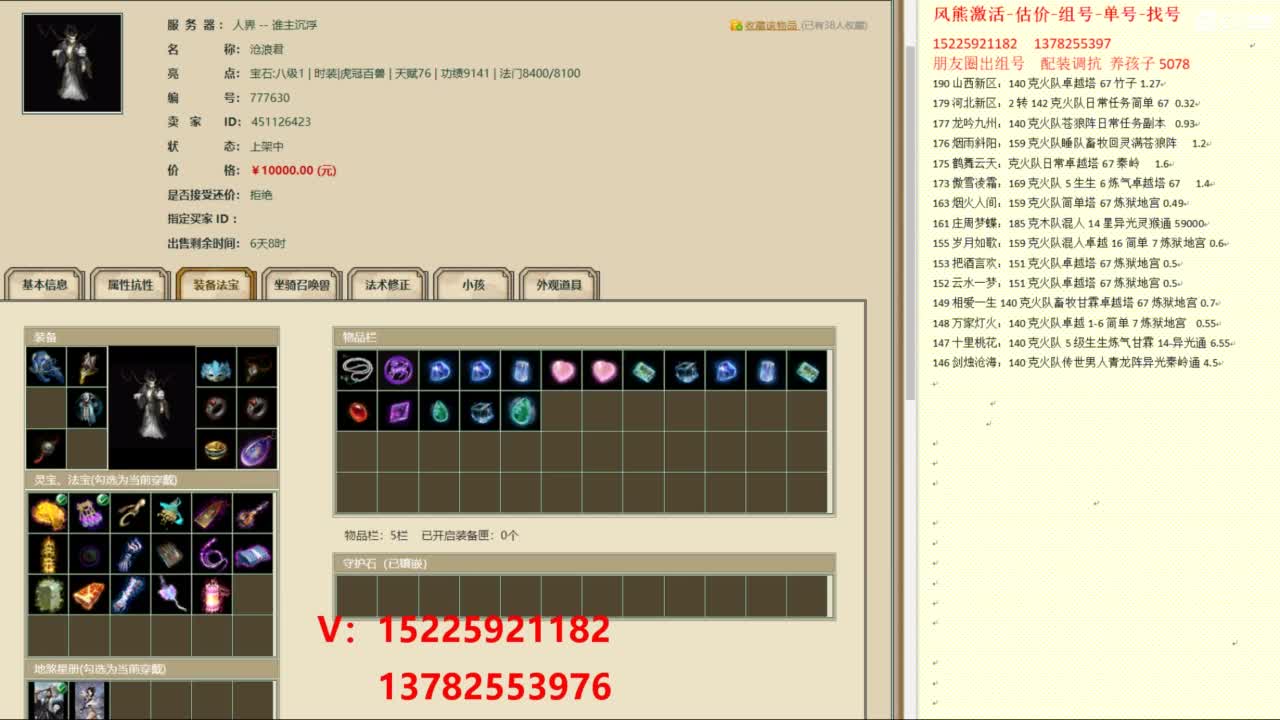脱坑估价代卖单号组号养5078娃 第7段