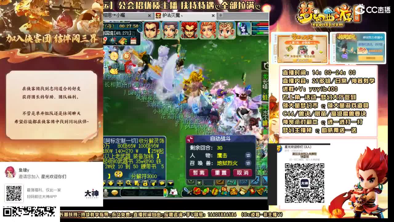 加入大神团领23834340福利签到 第7段