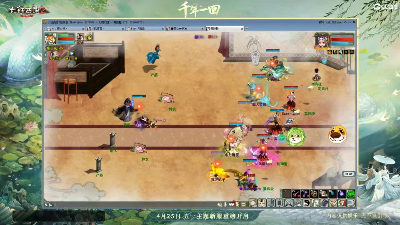 比武大会 第11段