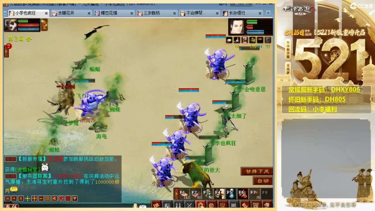大话西游2免费版怀旧服第二届服务器联赛 第7段