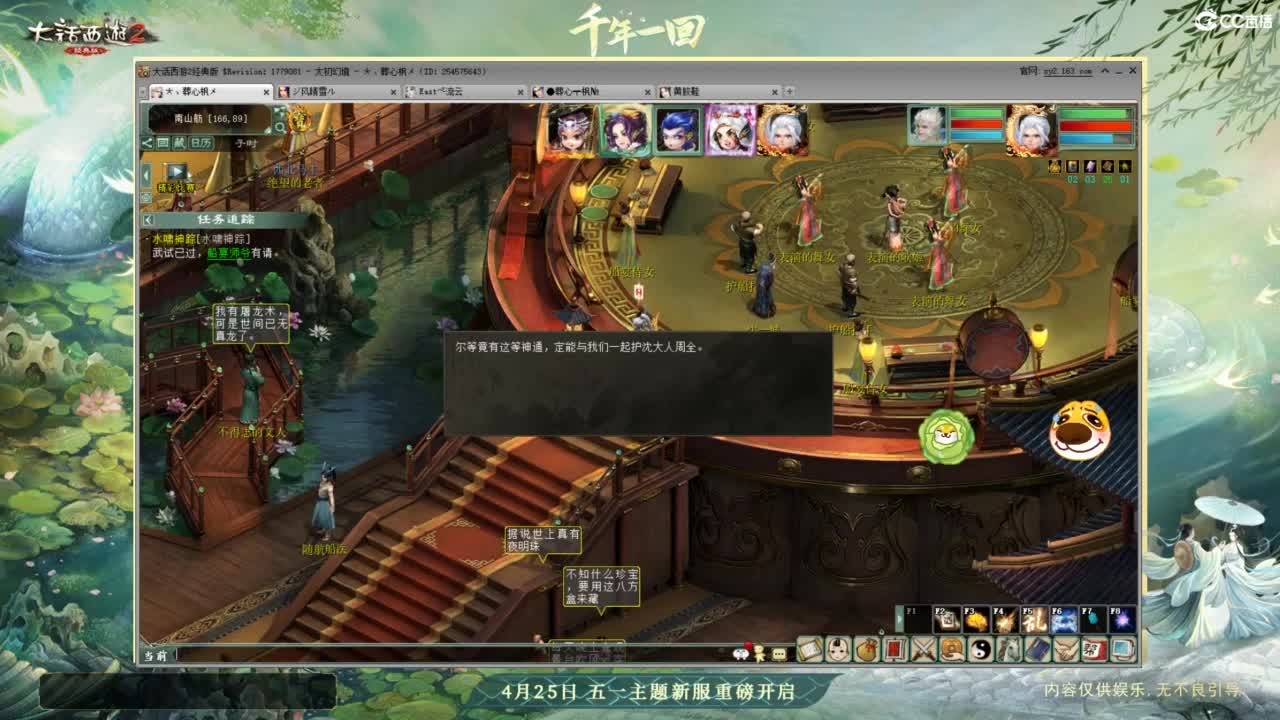 比武大会 第12段