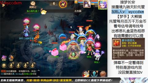 接蜃境九转天阶托管梦长安