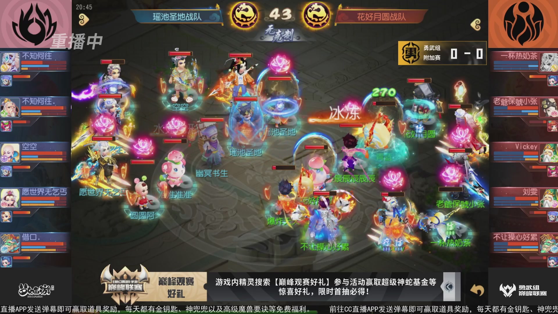 巅峰联赛S10常规赛-勇武组