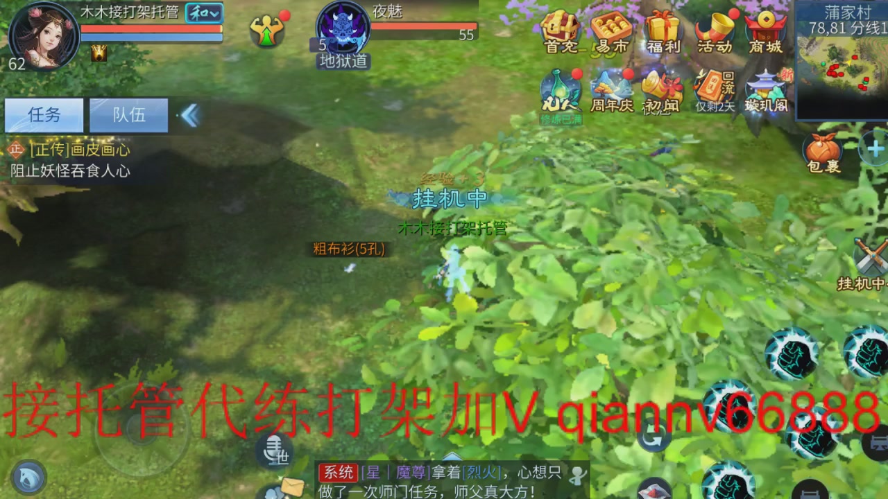 接打架夺魂托管