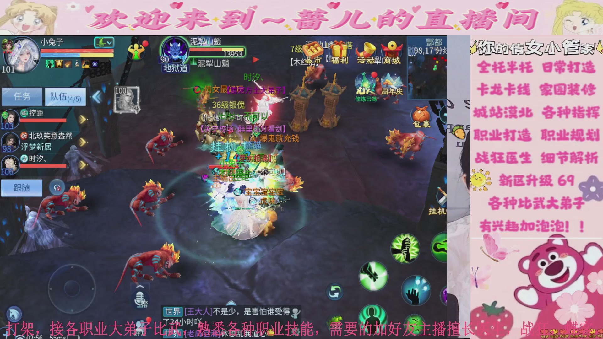 五月守护帮打造，挂机，求支持，全托