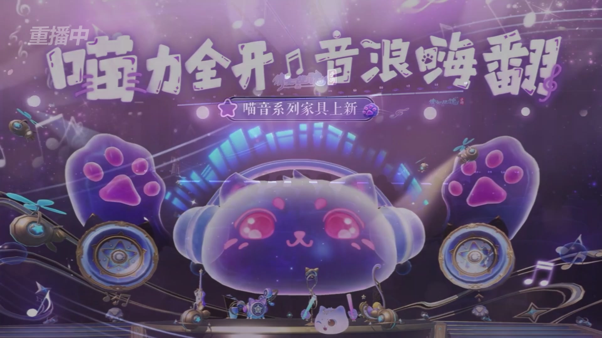 【重播】倩女手游9周年庆